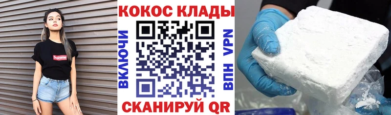 наркота  Серафимович  КОКАИН VHQ 