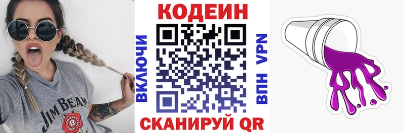цены   Серафимович  Кодеин напиток Lean (лин) 