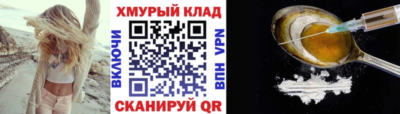 Героин хмурый  MEGA ссылка  Серафимович 