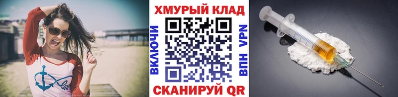ГЕРОИН хмурый Серафимович